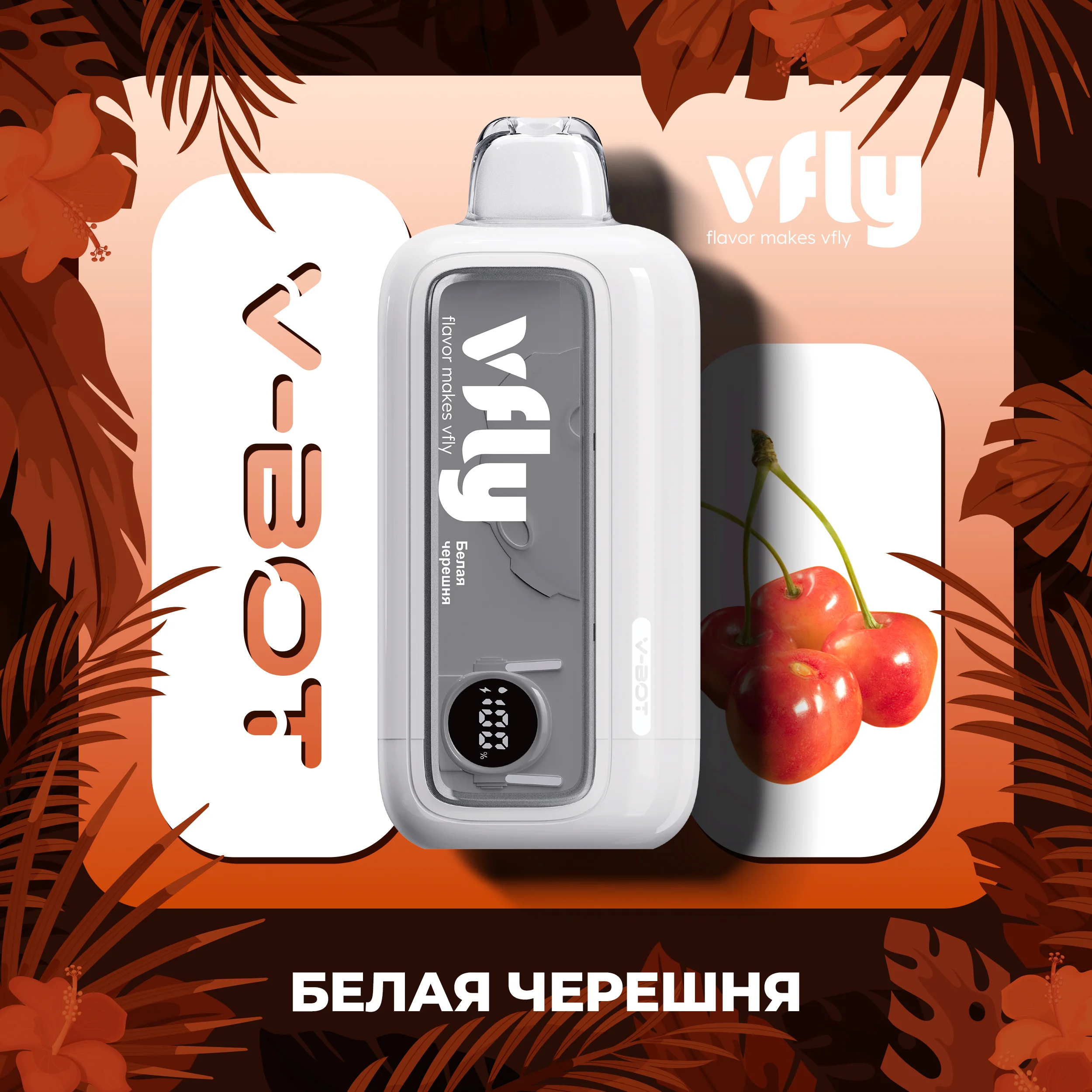 БЕЛАЯ ЧЕРЕШНЯ