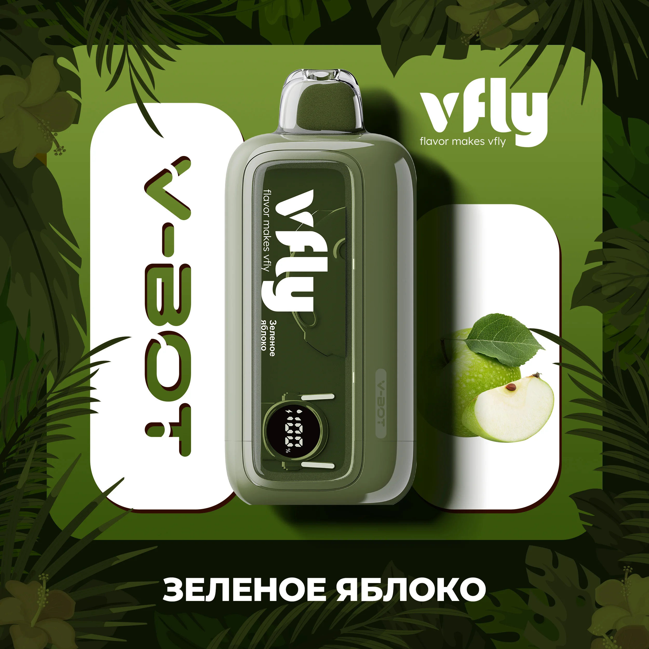 ЗЕЛЕНОЕ ЯБЛОКО