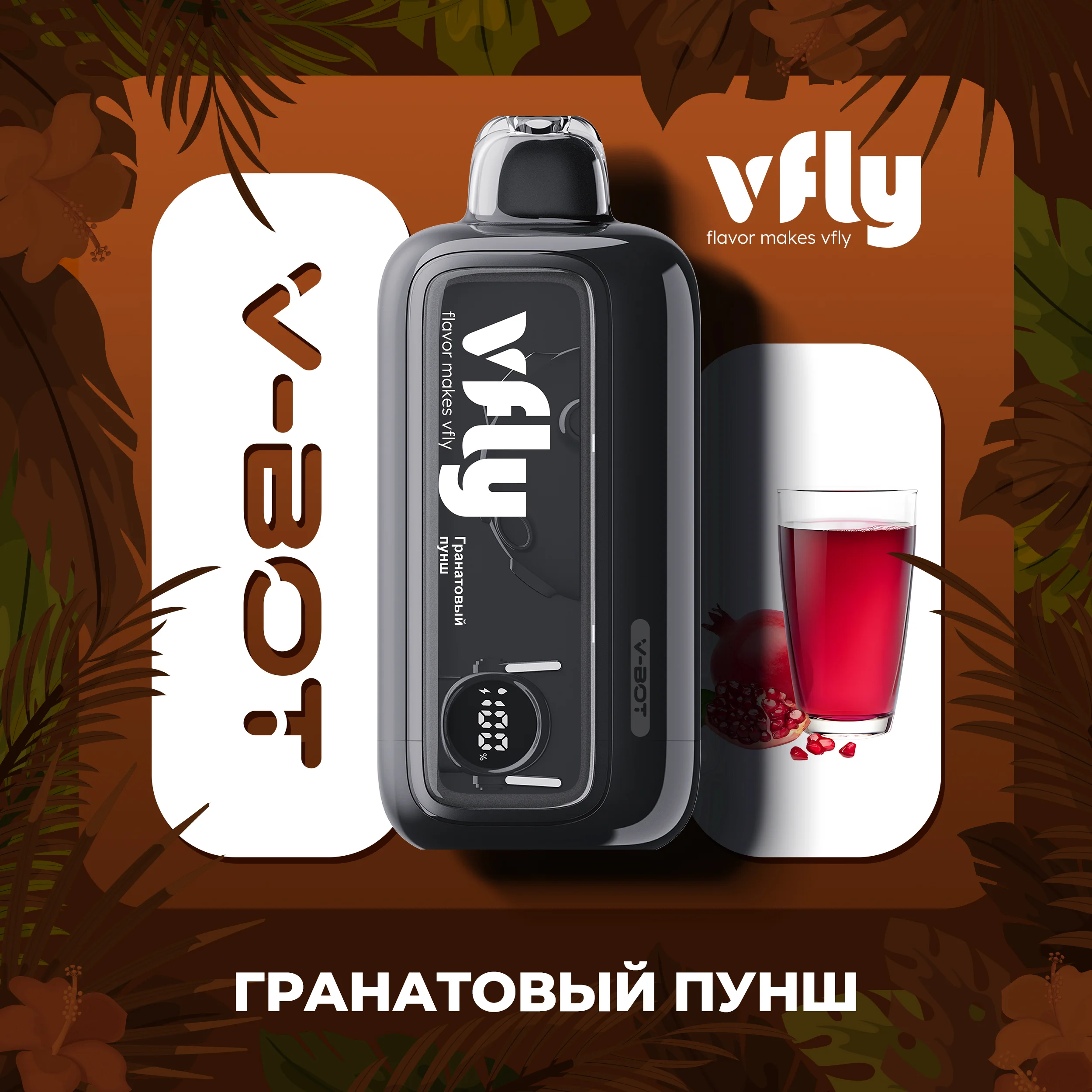 ГРАНАТОВЫЙ ПУНШ