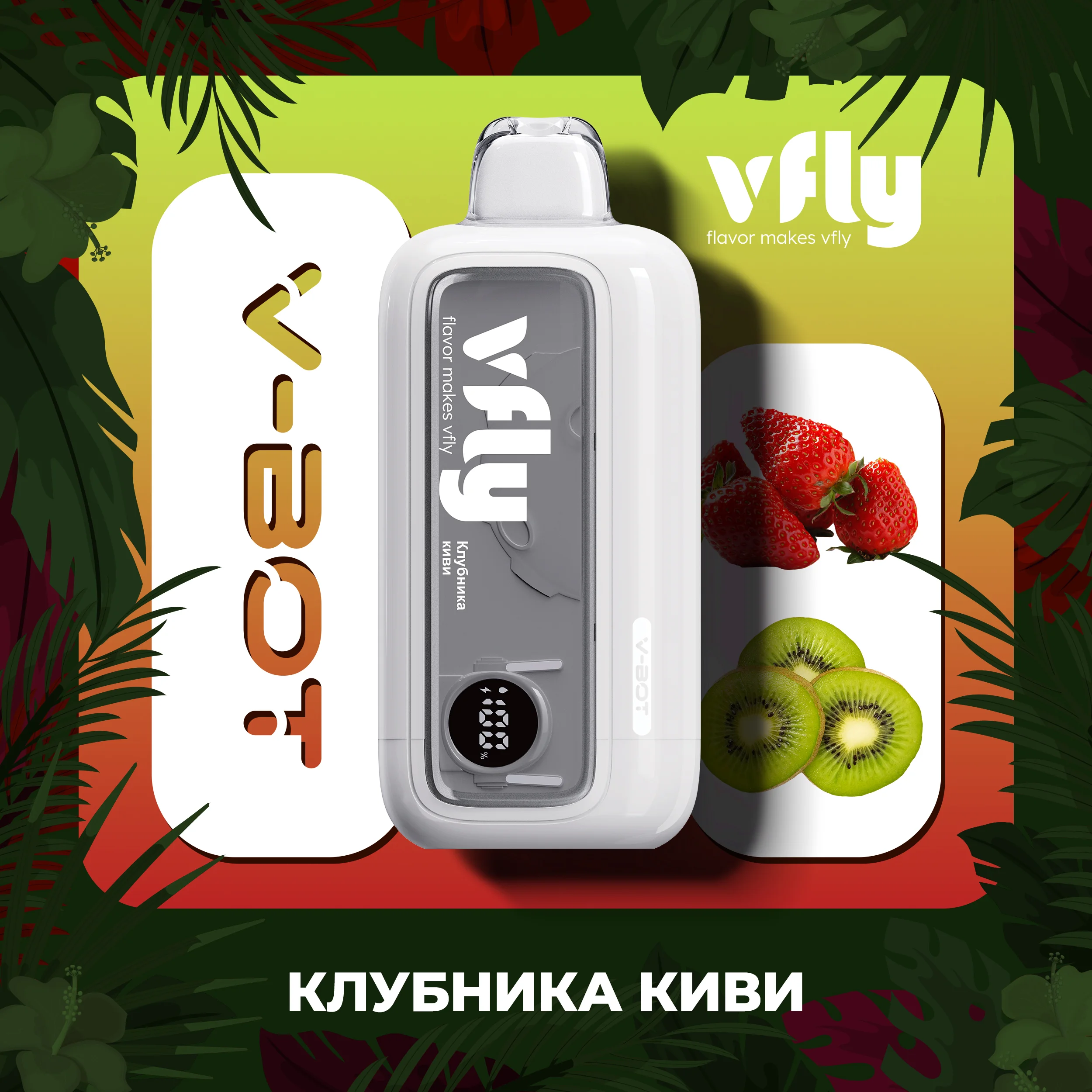 КЛУБНИКА КИВИ