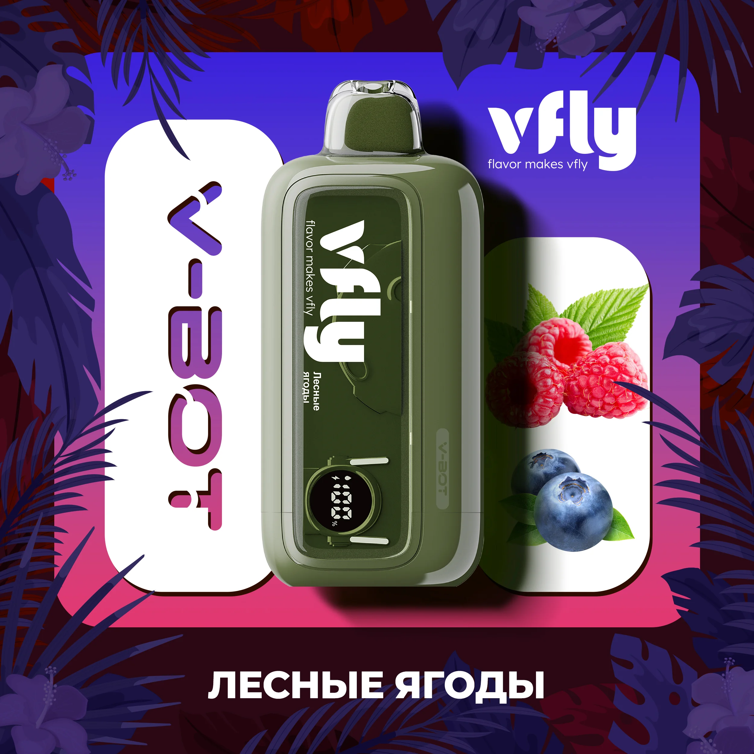 ЛЕСНЫЕ ЯГОДЫ