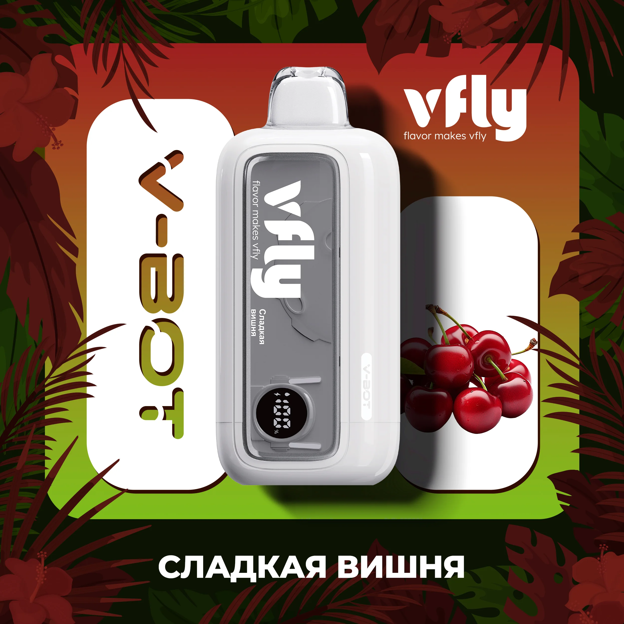 СЛАДКАЯ ВИШНЯ