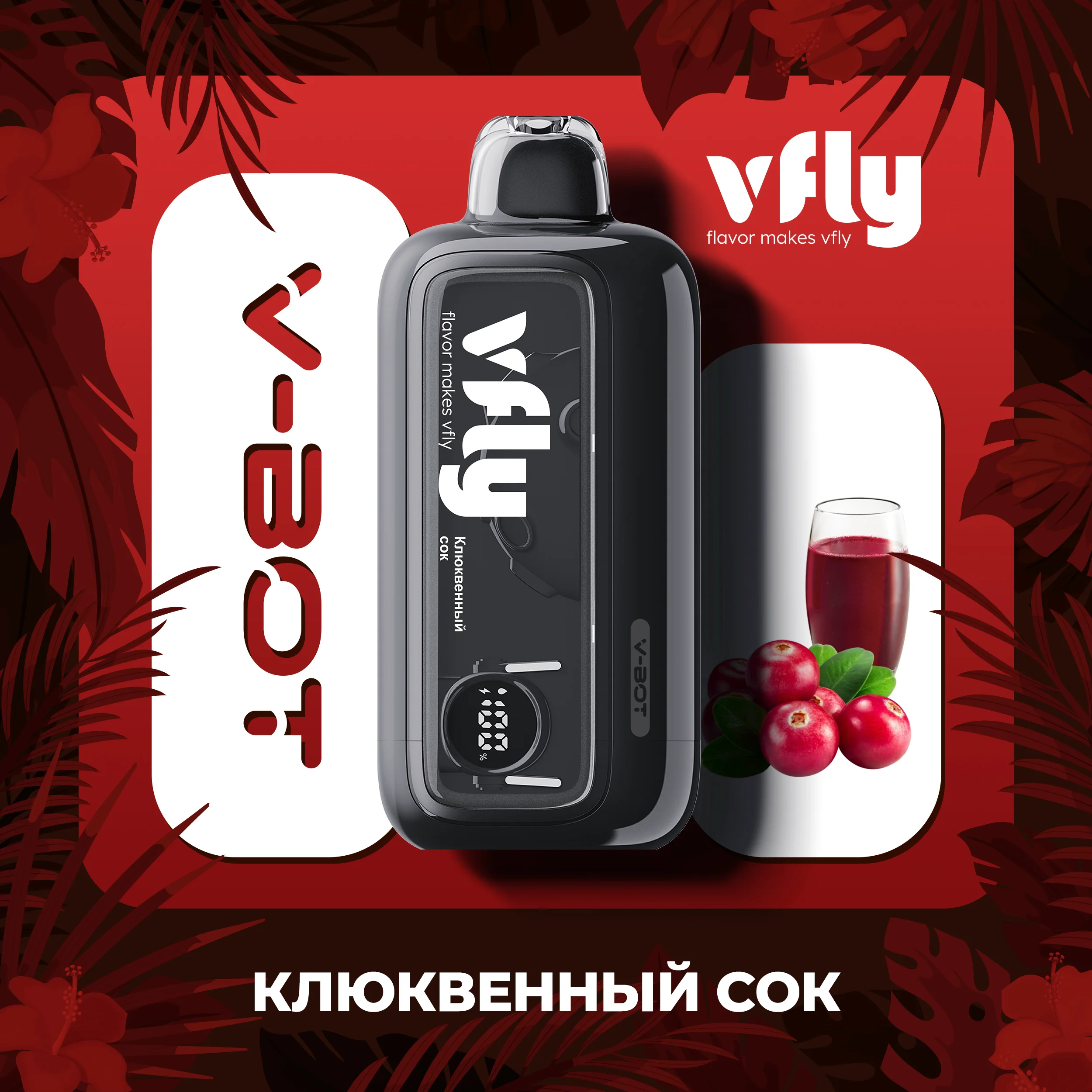 КЛЮКВЕННЫЙ СОК
