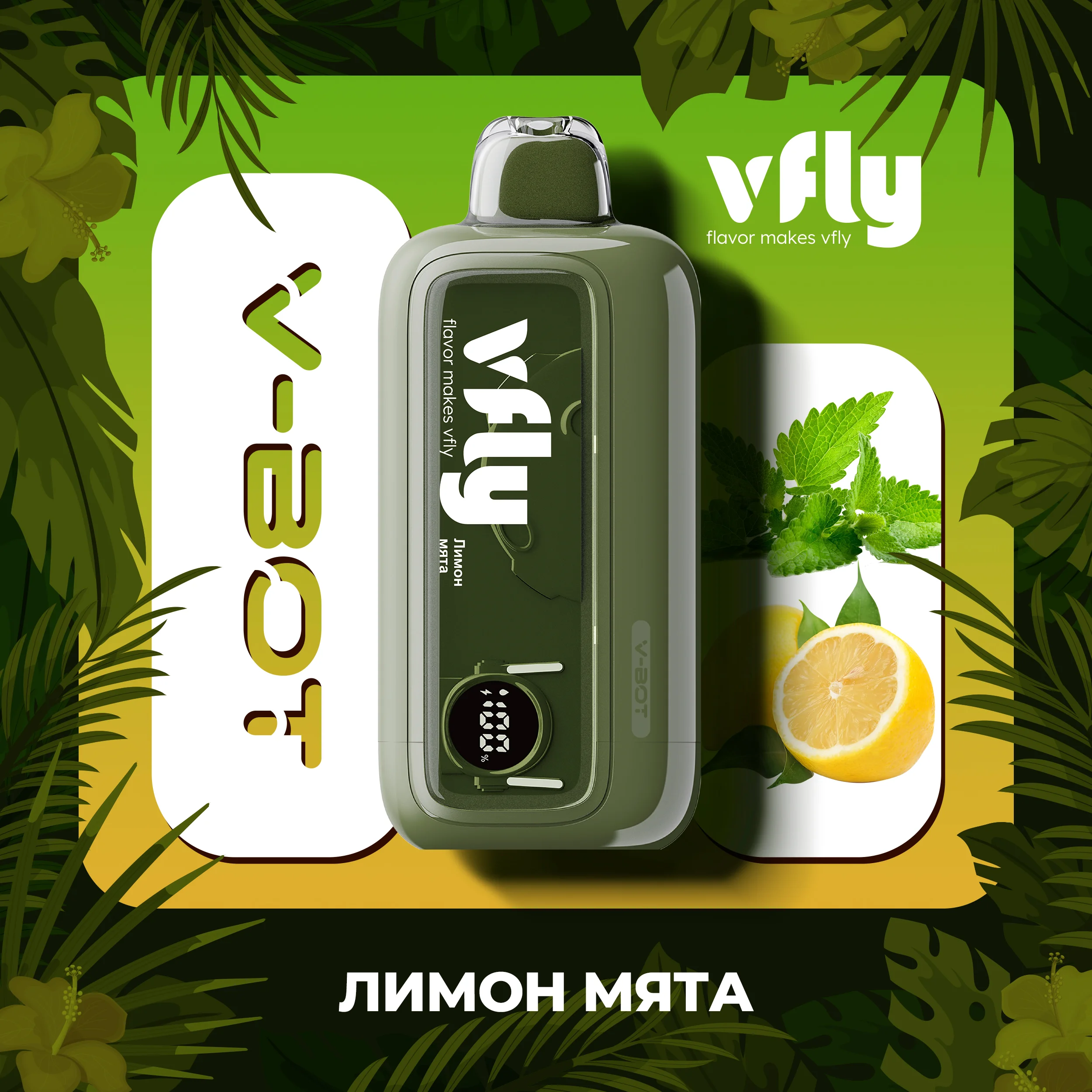ЛИМОН МЯТА